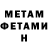 МЕТАДОН кристалл TOP LI
