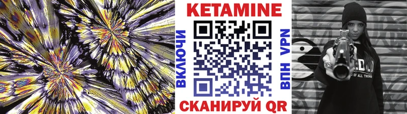 Кетамин VHQ Бузулук