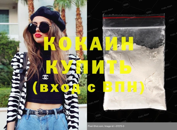 кокаин Богородск