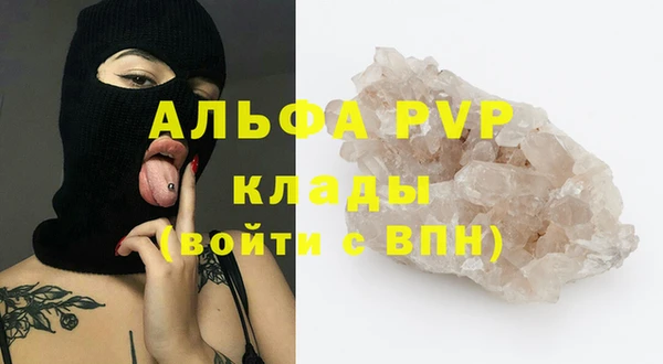 мяу мяу кристалл Каменка