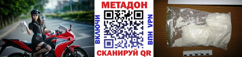 купить закладку  Бузулук  МЕТАДОН кристалл 